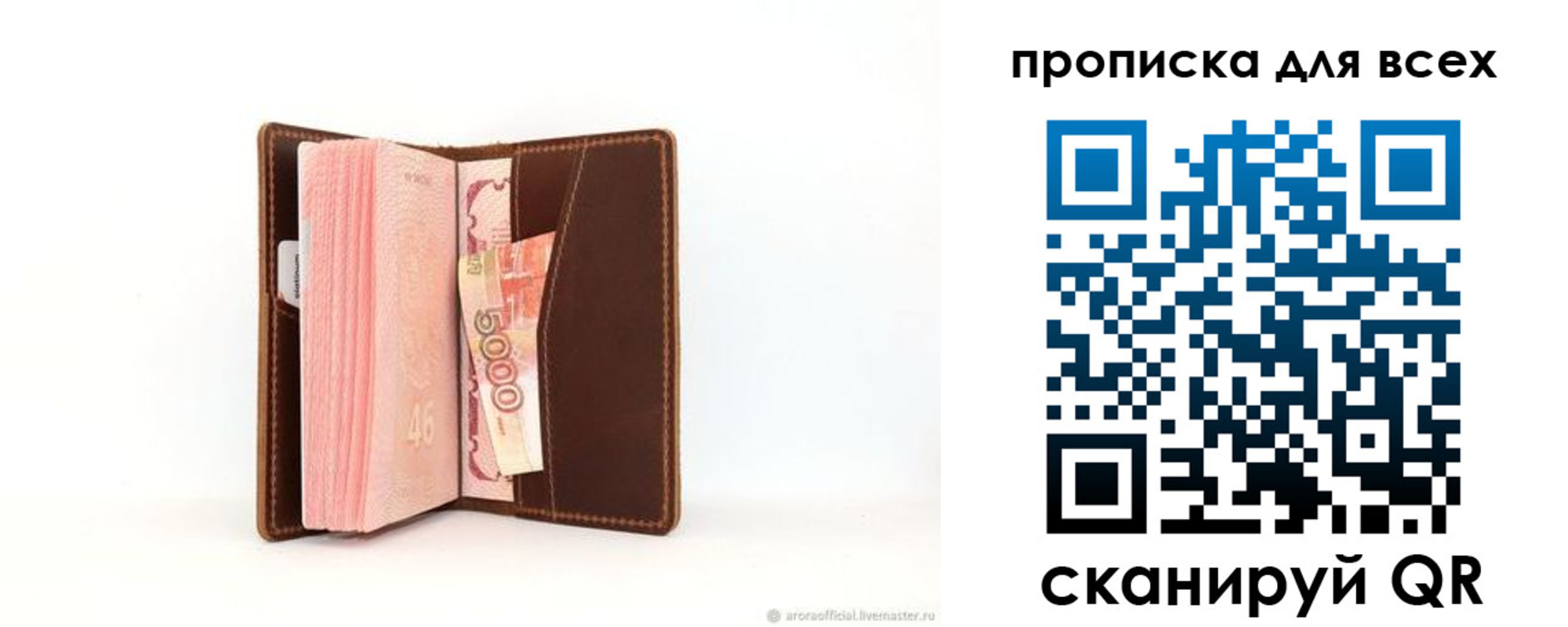 временная регистрация в квартире в Шумихе