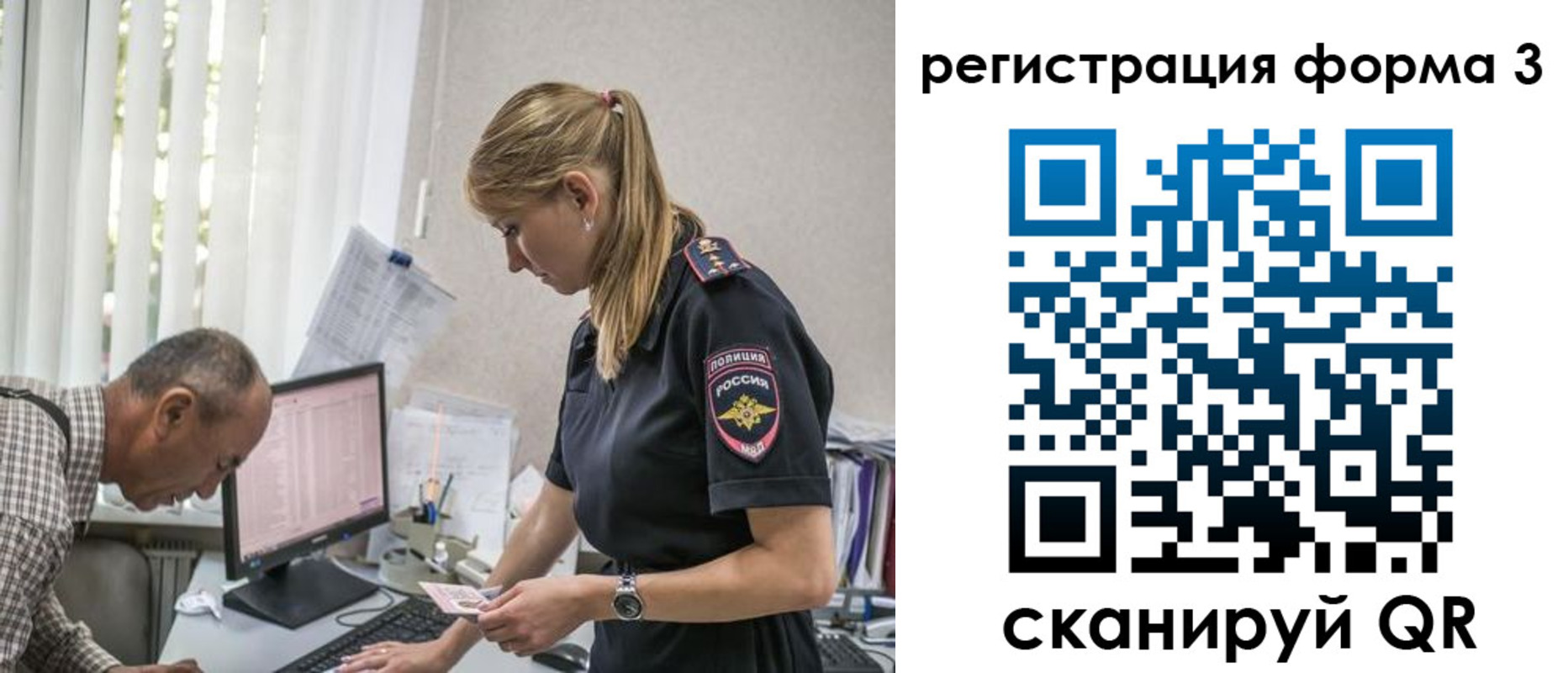 временная регистрация в квартире в Шумихе