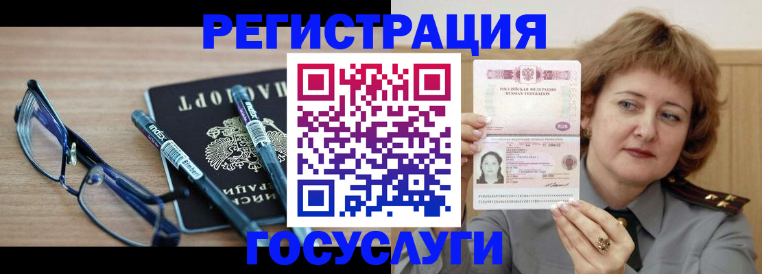 прописка для военкомата в Шумихе