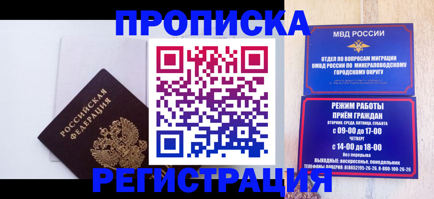 миграционный учет в Шумихе