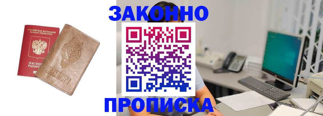 прописка в квартире в Шумихе