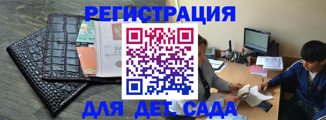 прописка для военкомата в Шумихе
