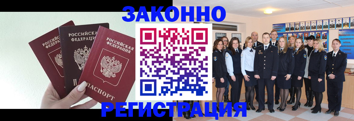прописка гарантия в Шумихе