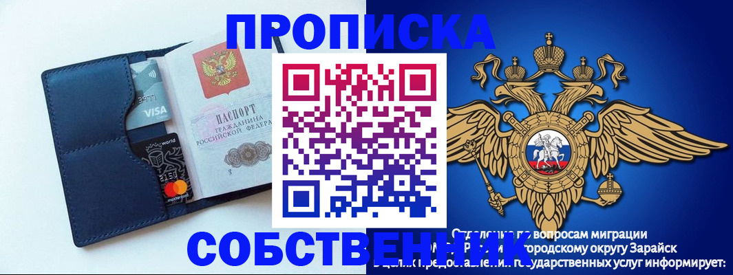 прописка для школы в Шумихе